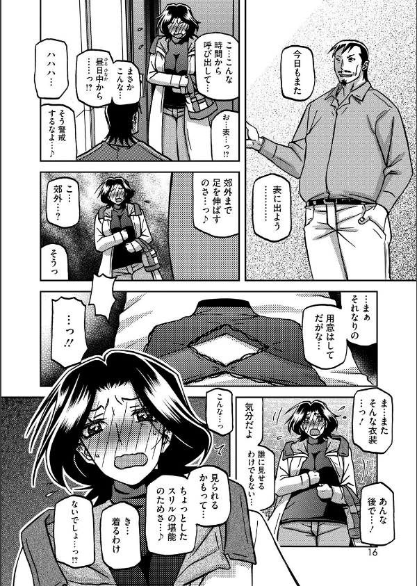 一夜の夢 千夜の幻（単話）_8枚目の画像